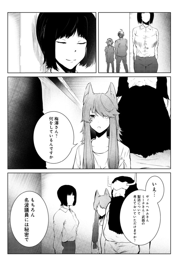 無人島でエルフと共同生活@COMIC 第22話 - Page 19