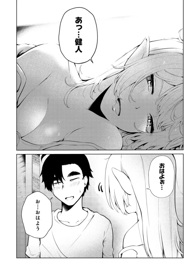 無人島でエルフと共同生活@COMIC 第23話 - Page 3