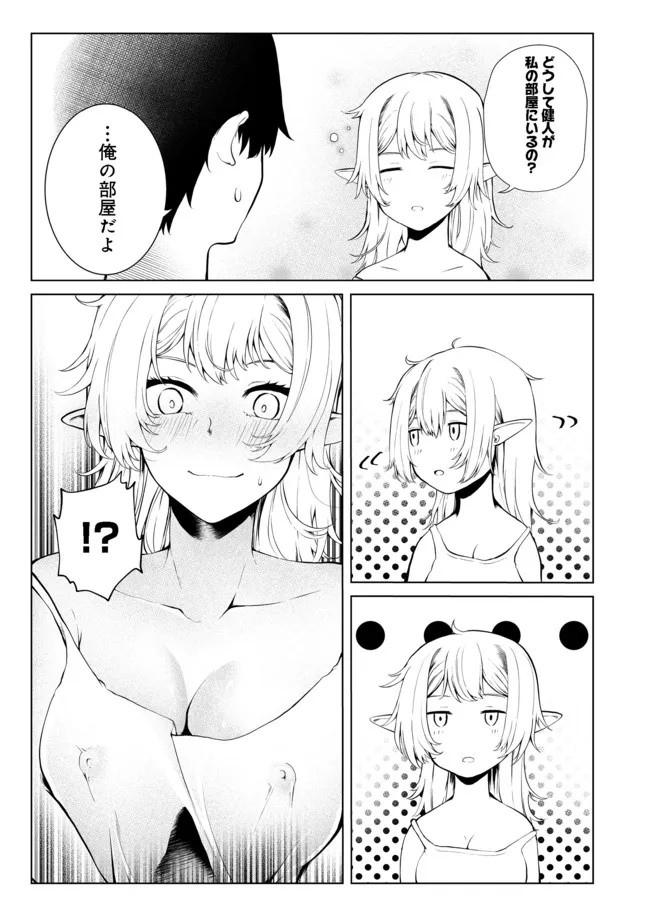 無人島でエルフと共同生活@COMIC 第23話 - Page 4