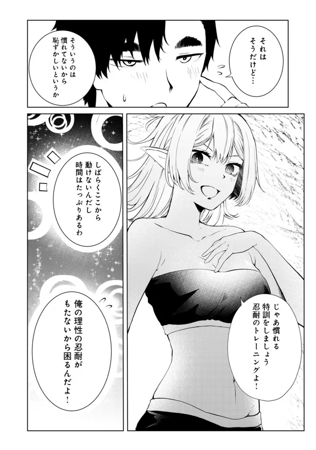 無人島でエルフと共同生活@COMIC 第23話 - Page 13