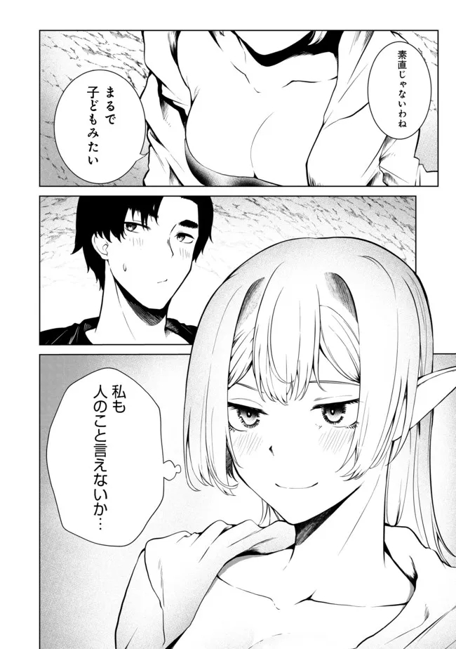 無人島でエルフと共同生活@COMIC 第23話 - Page 19