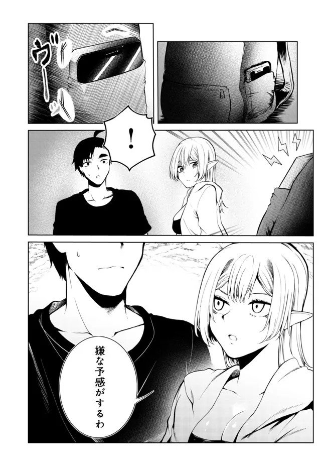 無人島でエルフと共同生活@COMIC 第23話 - Page 21