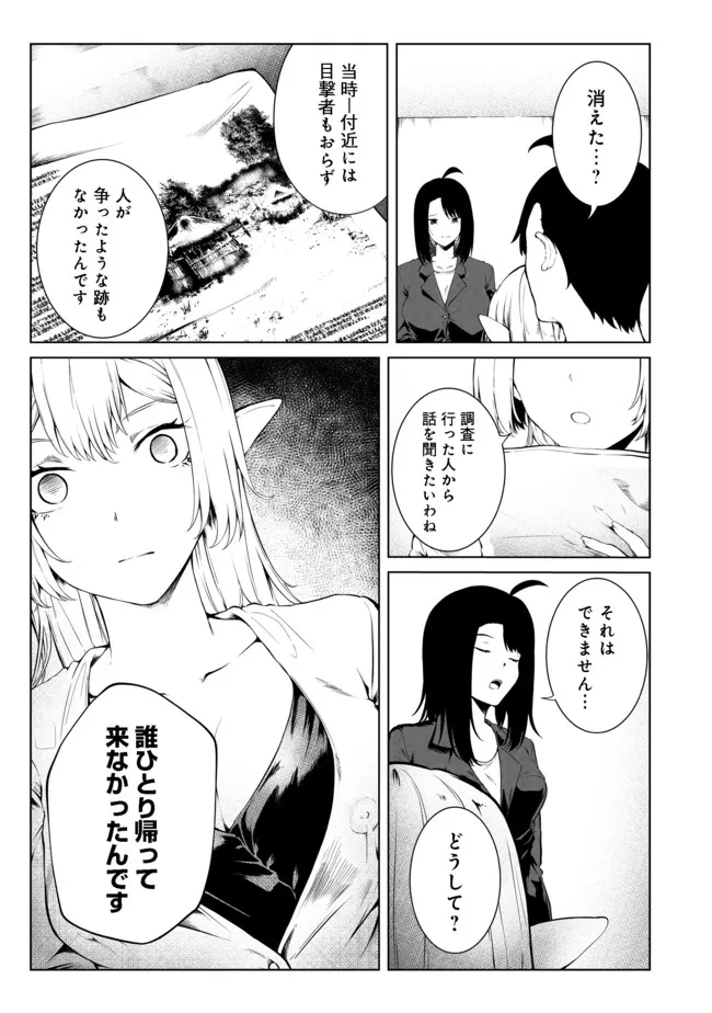 無人島でエルフと共同生活@COMIC 第24話 - Page 6