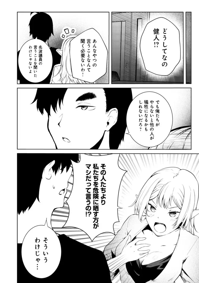 無人島でエルフと共同生活@COMIC 第24話 - Page 13