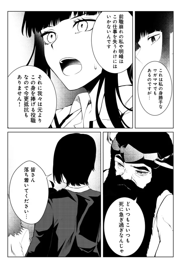 無人島でエルフと共同生活@COMIC 第25話 - Page 4