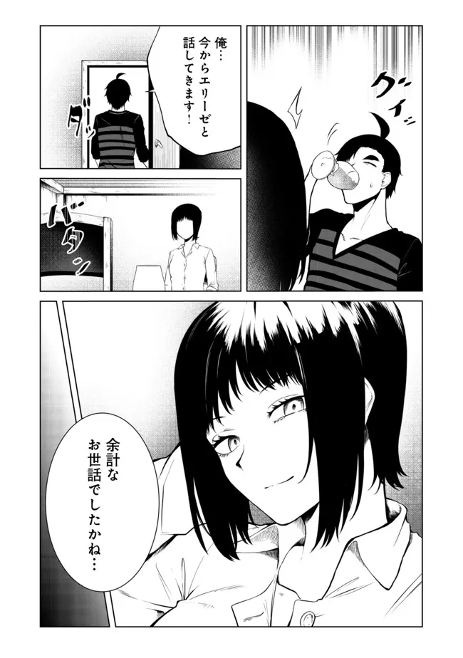 無人島でエルフと共同生活@COMIC 第25話 - Page 12