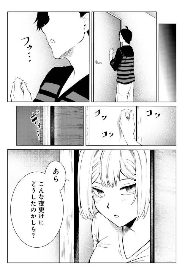 無人島でエルフと共同生活@COMIC 第25話 - Page 14