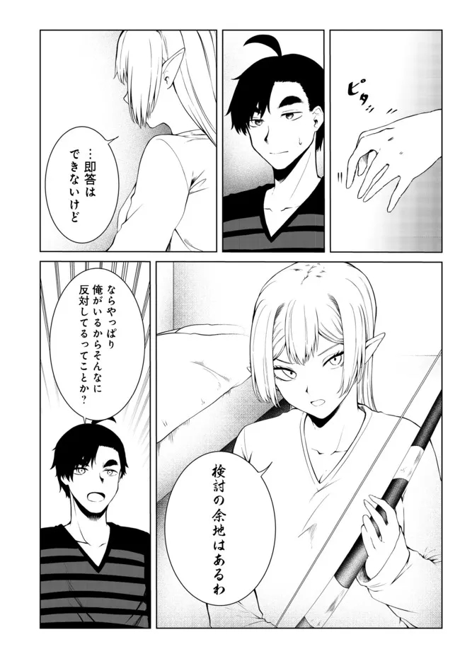 無人島でエルフと共同生活@COMIC 第25話 - Page 19