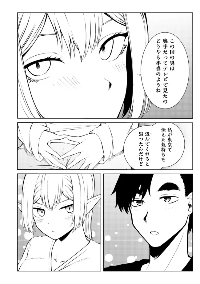 無人島でエルフと共同生活@COMIC 第25話 - Page 21