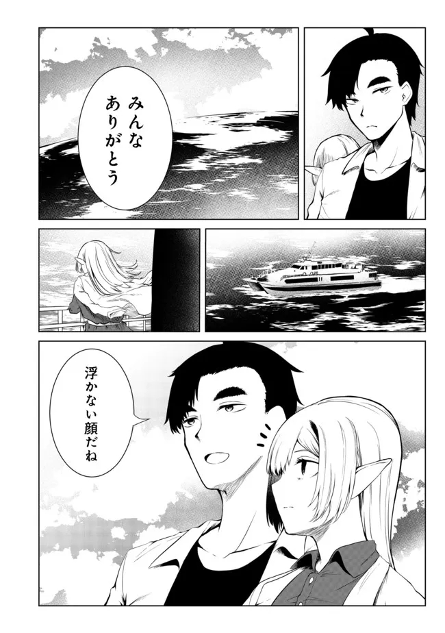 無人島でエルフと共同生活@COMIC 第26話 - Page 3