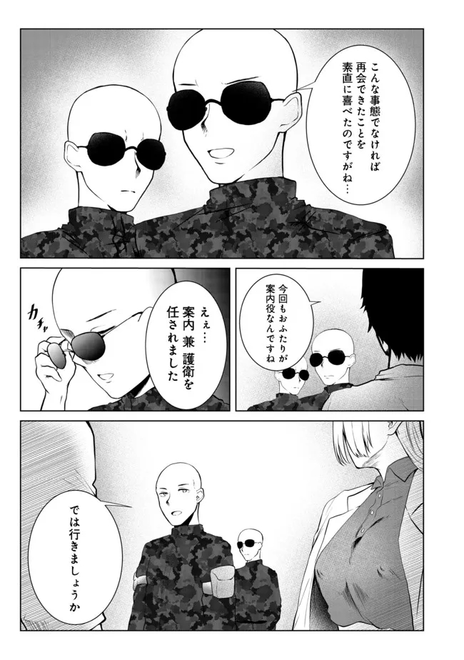 無人島でエルフと共同生活@COMIC 第26話 - Page 6