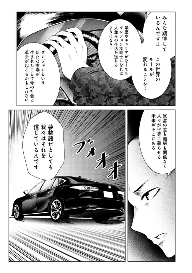 無人島でエルフと共同生活@COMIC 第26話 - Page 10