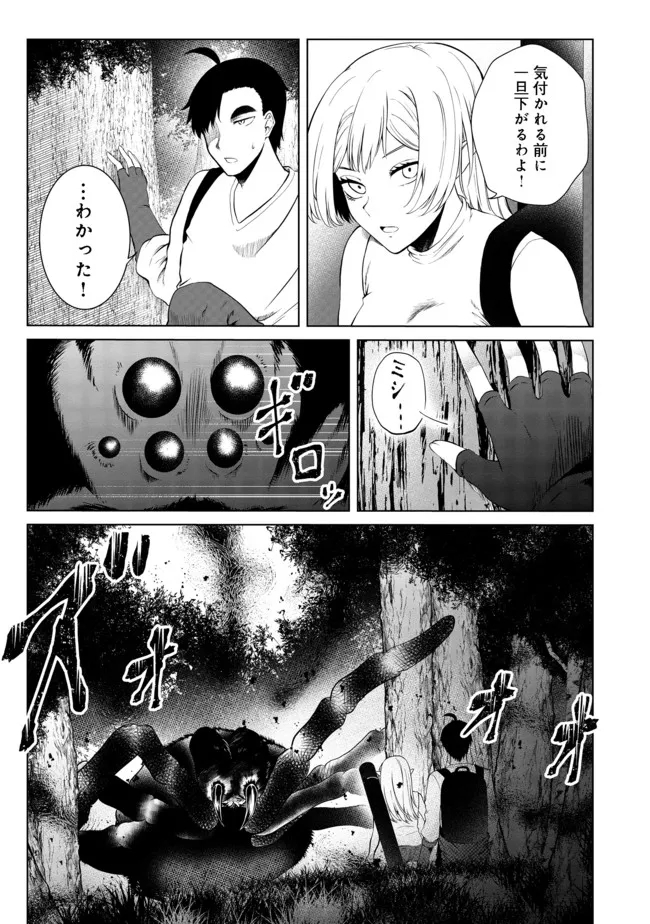 無人島でエルフと共同生活@COMIC 第27話 - Page 10