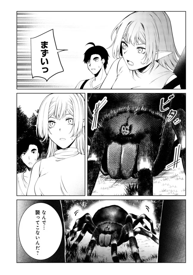 無人島でエルフと共同生活@COMIC 第27話 - Page 11