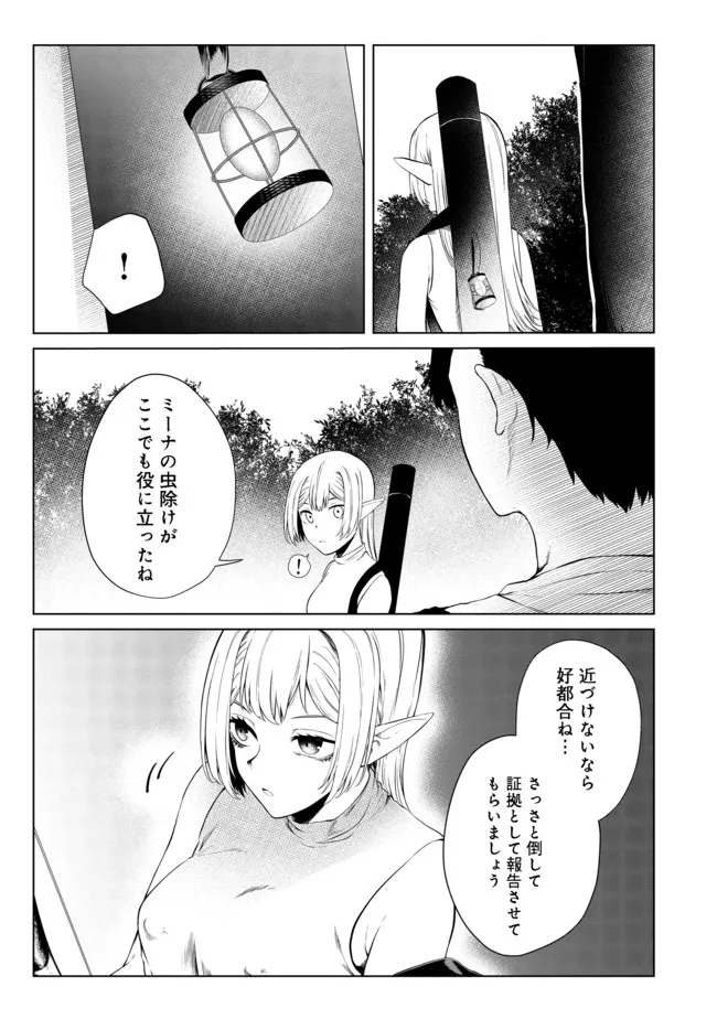 無人島でエルフと共同生活@COMIC 第27話 - Page 12