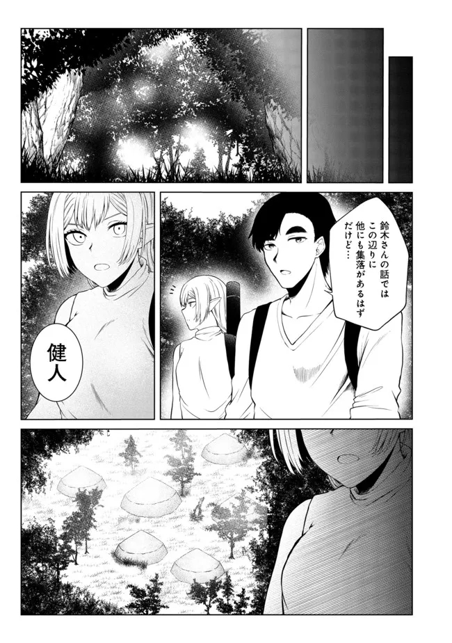 無人島でエルフと共同生活@COMIC 第27話 - Page 14