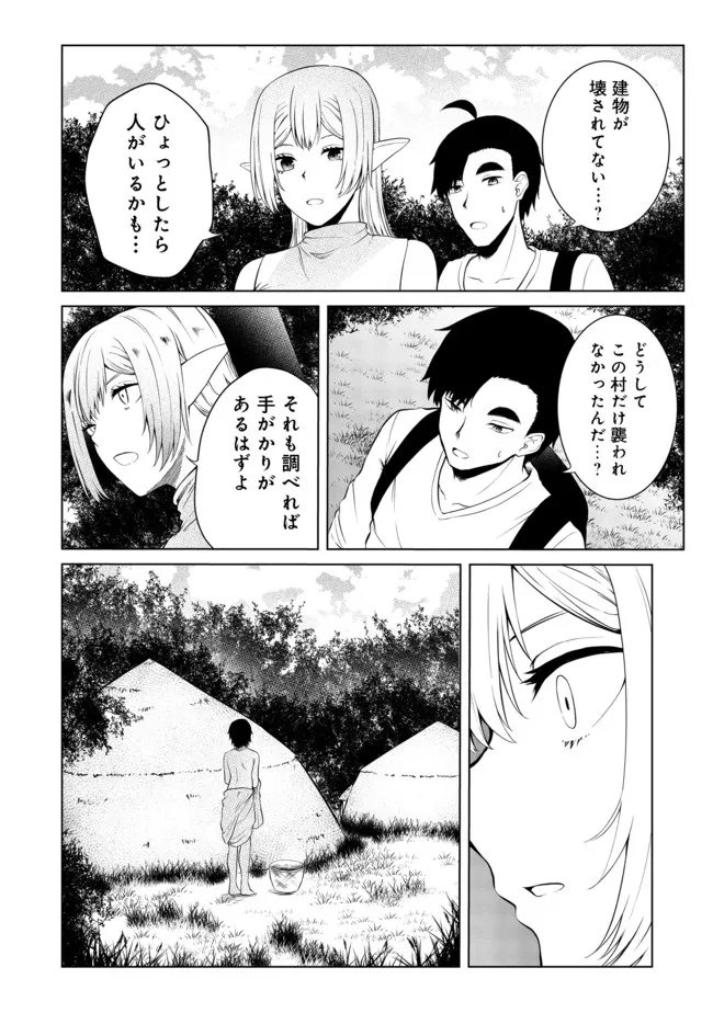 無人島でエルフと共同生活@COMIC 第27話 - Page 15