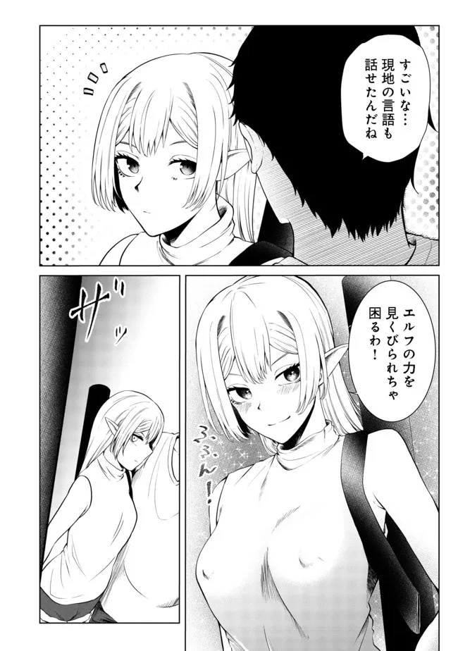 無人島でエルフと共同生活@COMIC 第27話 - Page 19