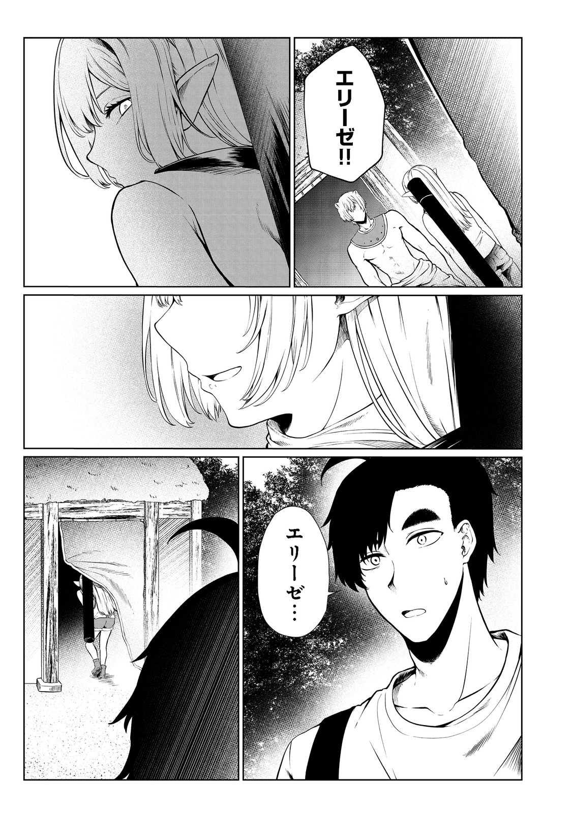 無人島でエルフと共同生活@COMIC 第28話 - Page 11