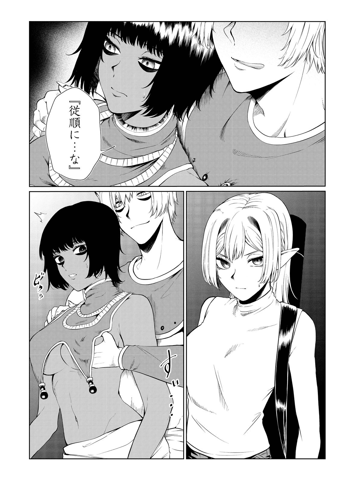 無人島でエルフと共同生活@COMIC 第29話 - Page 8