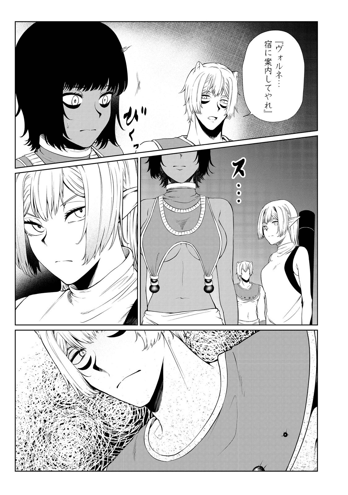 無人島でエルフと共同生活@COMIC 第29話 - Page 13