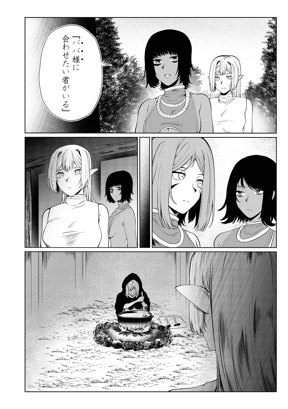 無人島でエルフと共同生活@COMIC 第29話 - Page 18