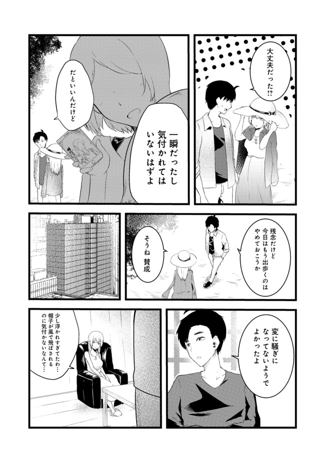 無人島でエルフと共同生活@COMIC 第3.2話 - Page 4