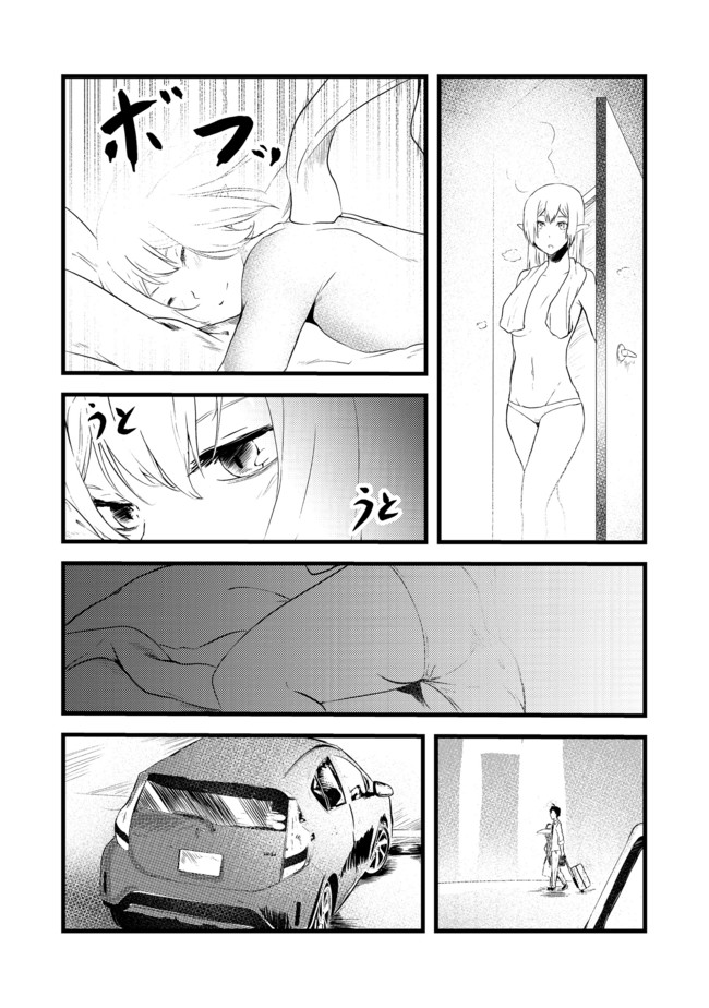 無人島でエルフと共同生活@COMIC 第3.2話 - Page 8