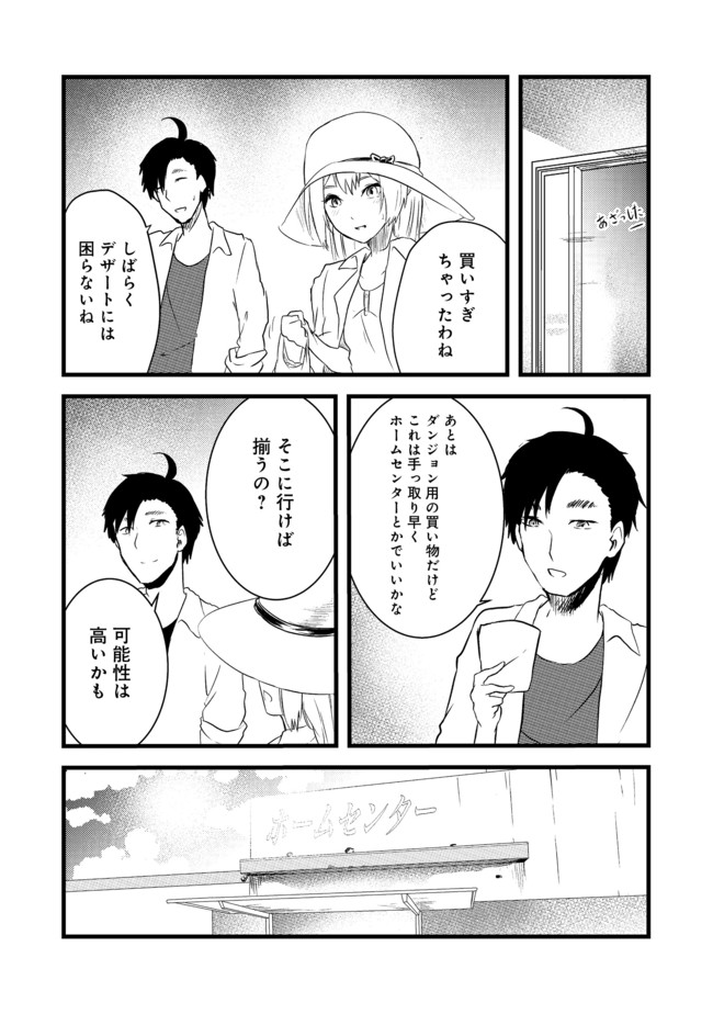 無人島でエルフと共同生活@COMIC 第3.2話 - Page 10