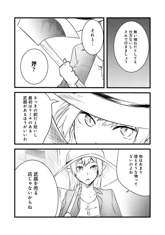 無人島でエルフと共同生活@COMIC 第3.2話 - Page 12