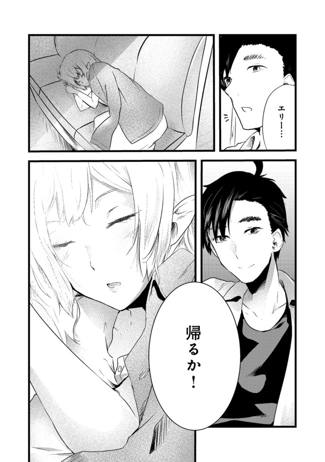 無人島でエルフと共同生活@COMIC 第3.2話 - Page 16