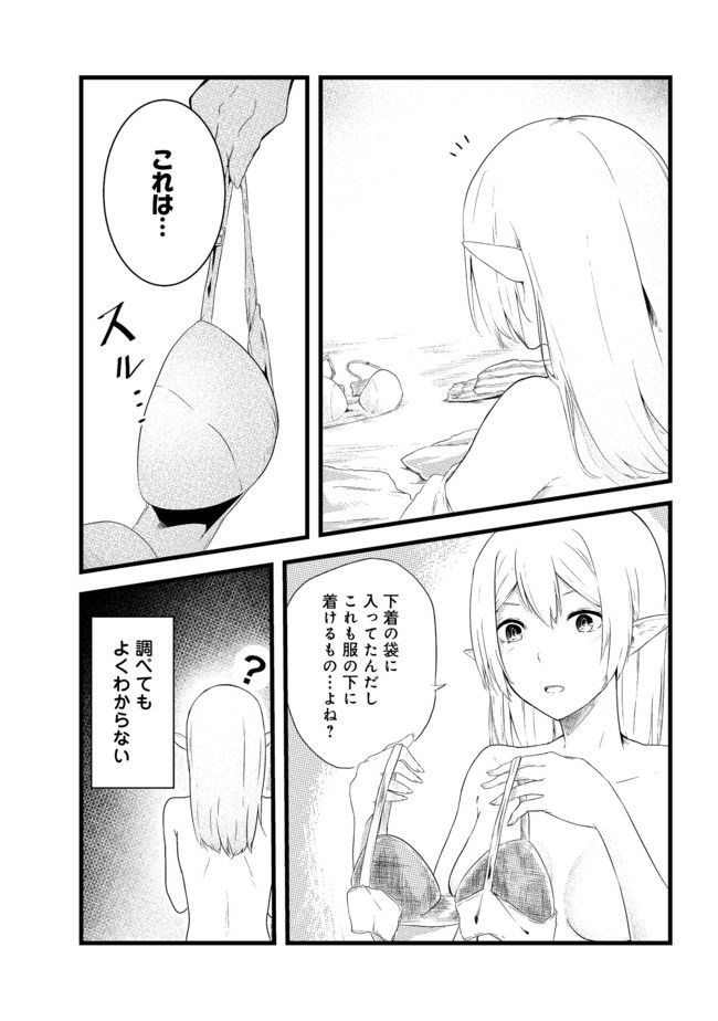 無人島でエルフと共同生活@COMIC 第3話 - Page 3