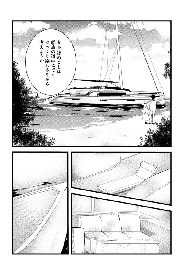 無人島でエルフと共同生活@COMIC 第3話 - Page 14