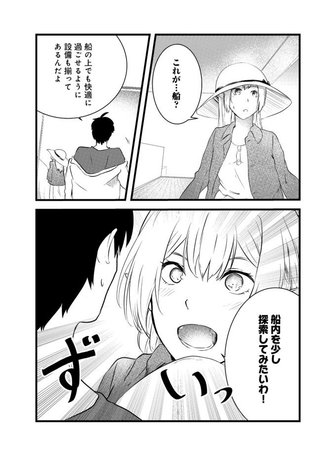 無人島でエルフと共同生活@COMIC 第3話 - Page 15