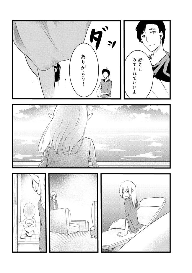 無人島でエルフと共同生活@COMIC 第3話 - Page 16