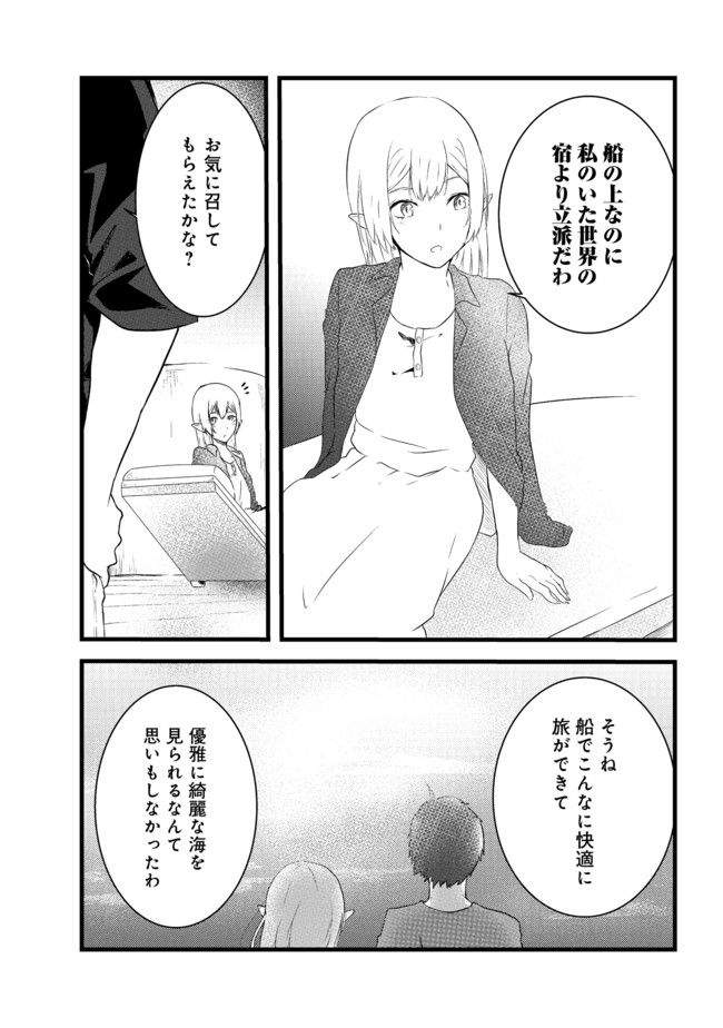 無人島でエルフと共同生活@COMIC 第3話 - Page 17