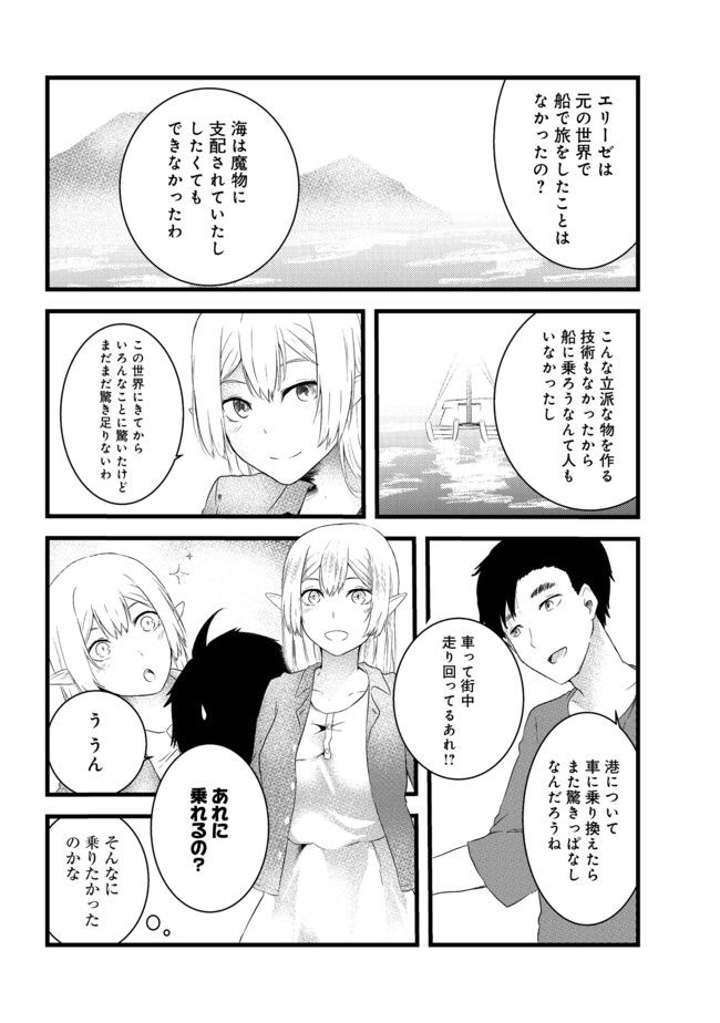 無人島でエルフと共同生活@COMIC 第3話 - Page 18