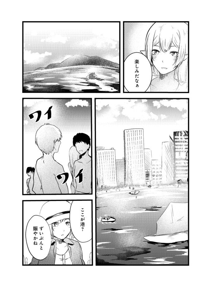 無人島でエルフと共同生活@COMIC 第3話 - Page 19