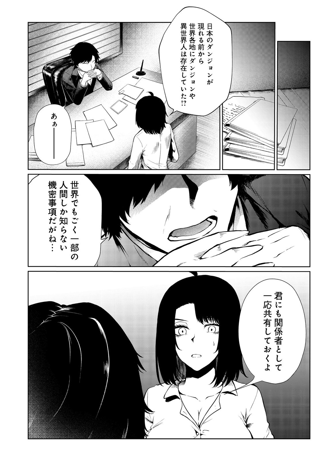 無人島でエルフと共同生活@COMIC 第30話 - Page 26