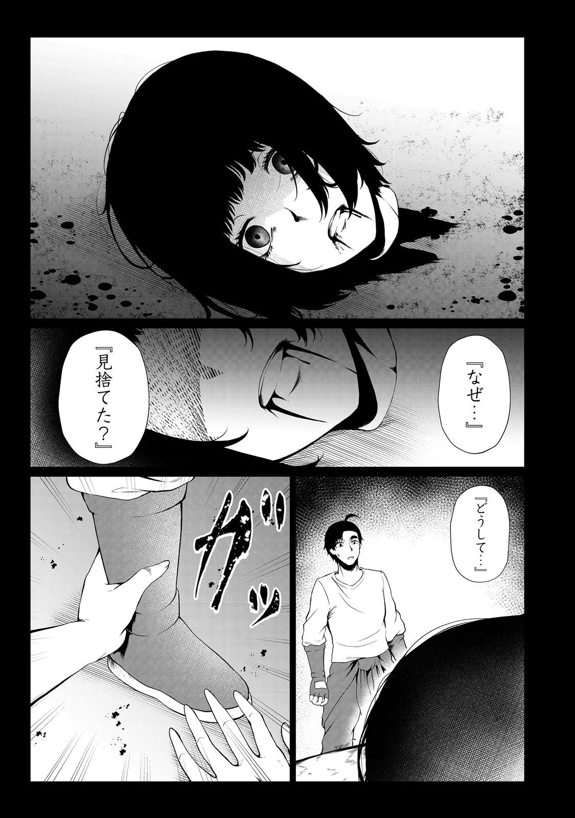 無人島でエルフと共同生活@COMIC 第31話 - Page 3