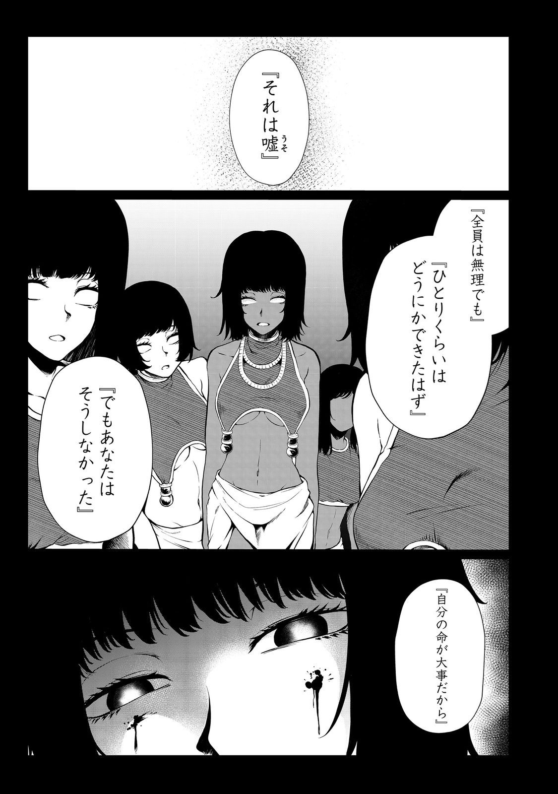 無人島でエルフと共同生活@COMIC 第31話 - Page 5