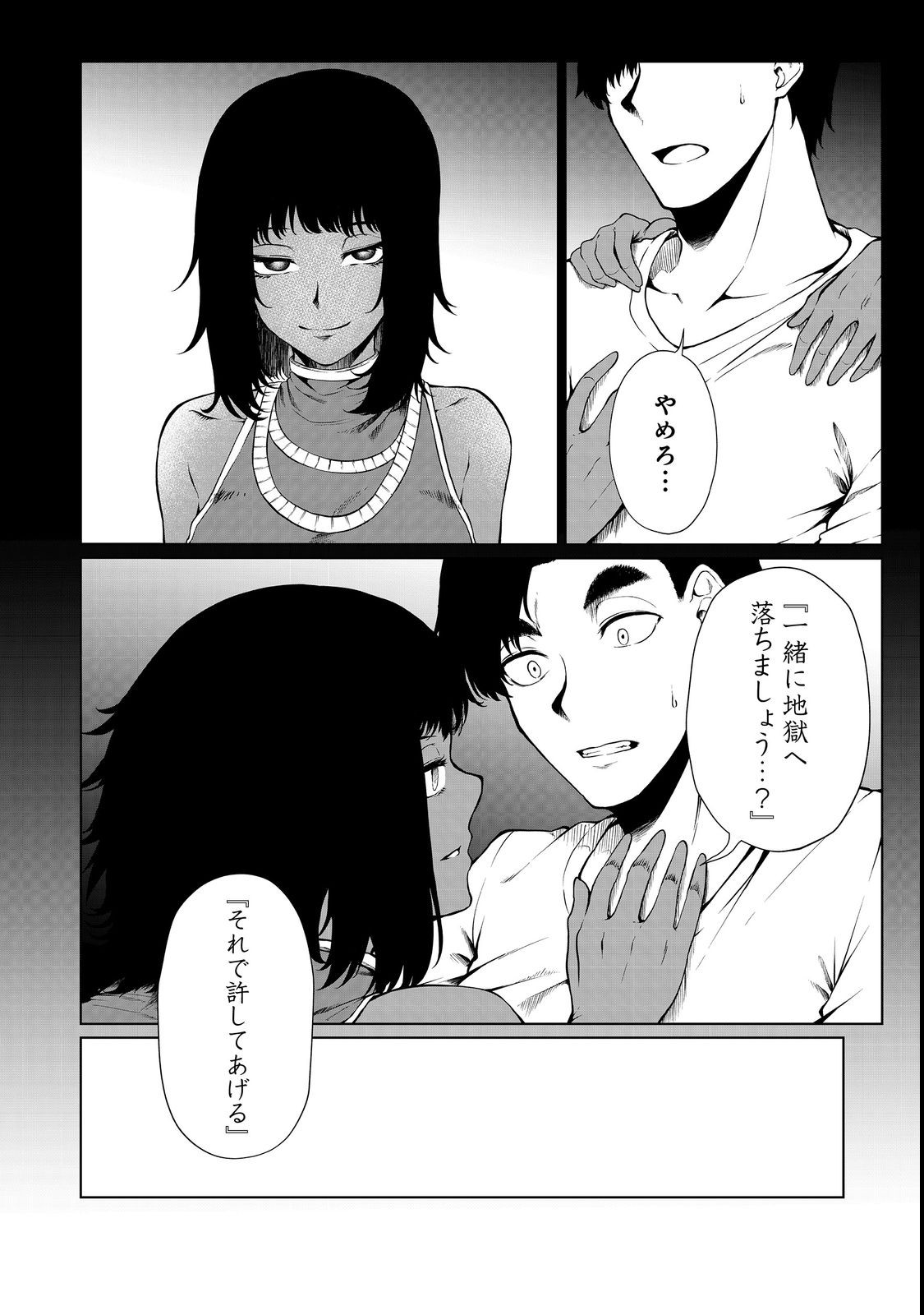 無人島でエルフと共同生活@COMIC 第31話 - Page 6