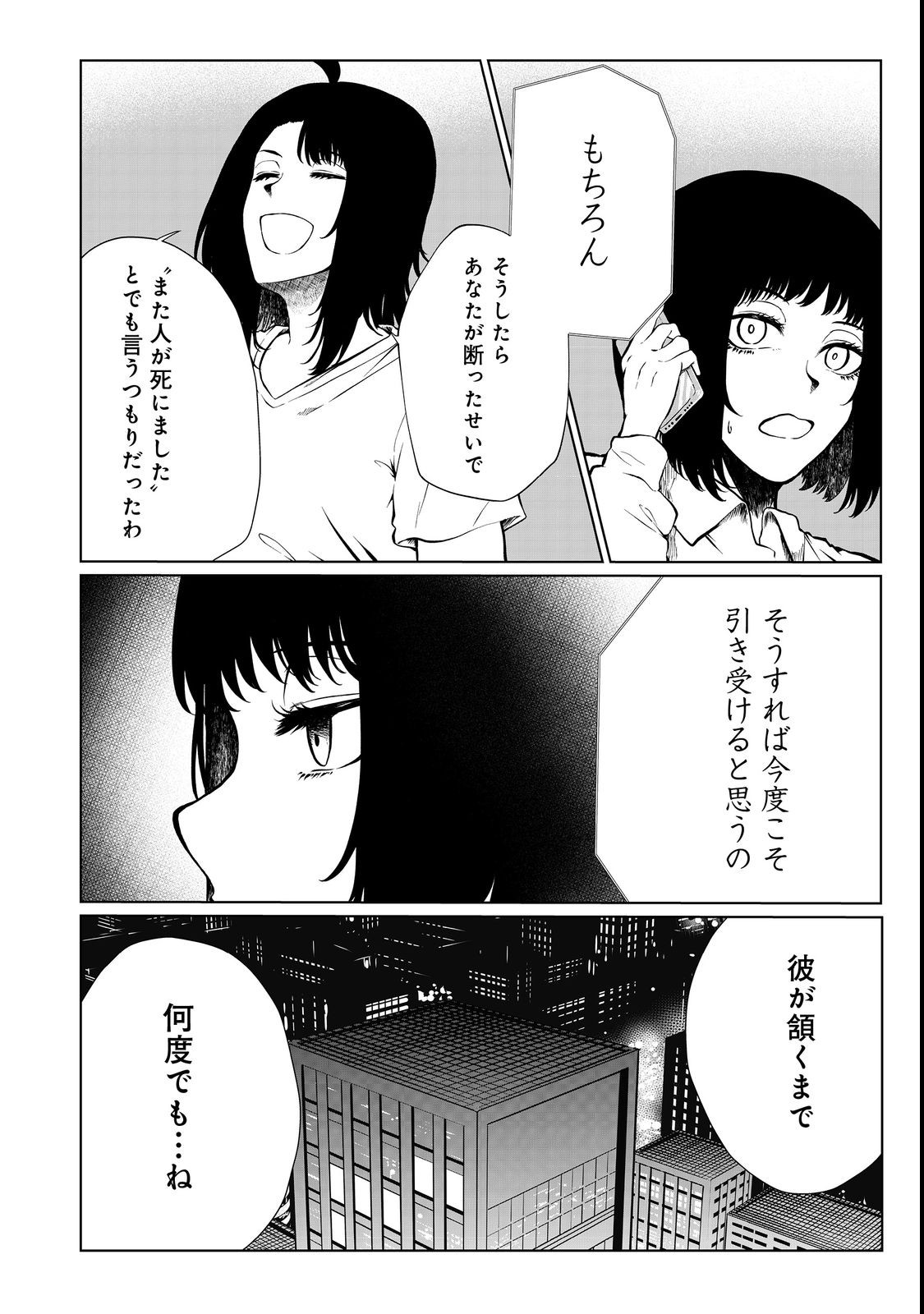 無人島でエルフと共同生活@COMIC 第32話 - Page 18