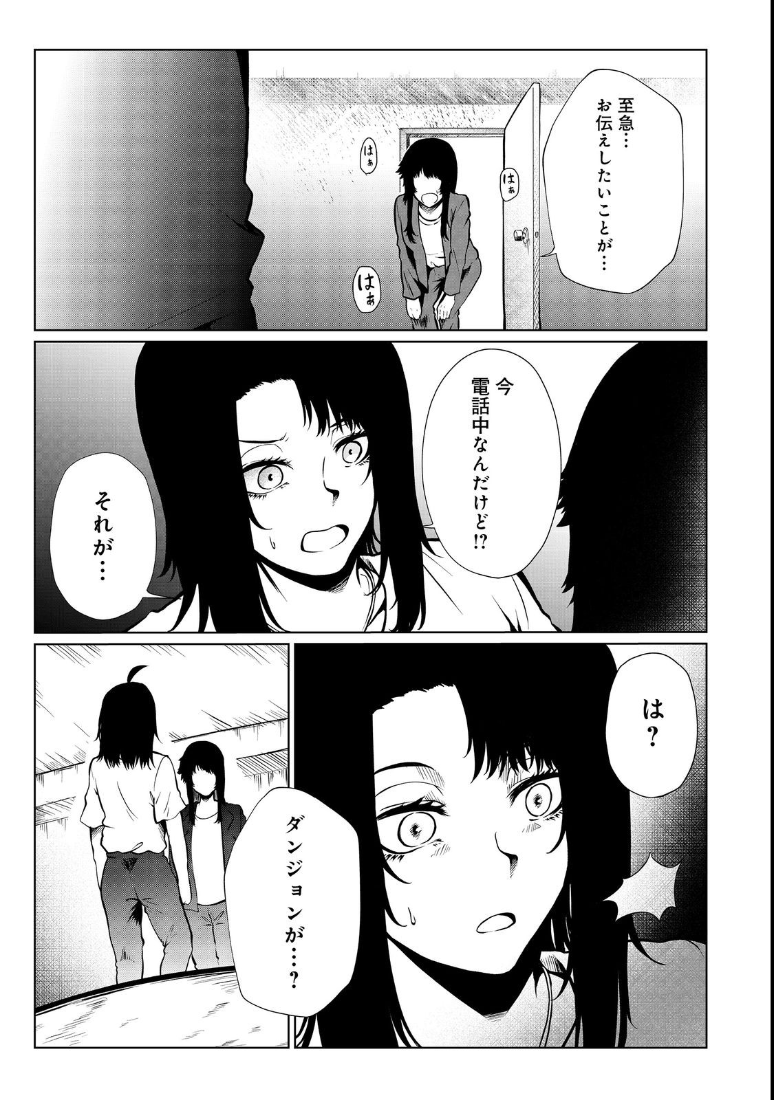 無人島でエルフと共同生活@COMIC 第32話 - Page 23