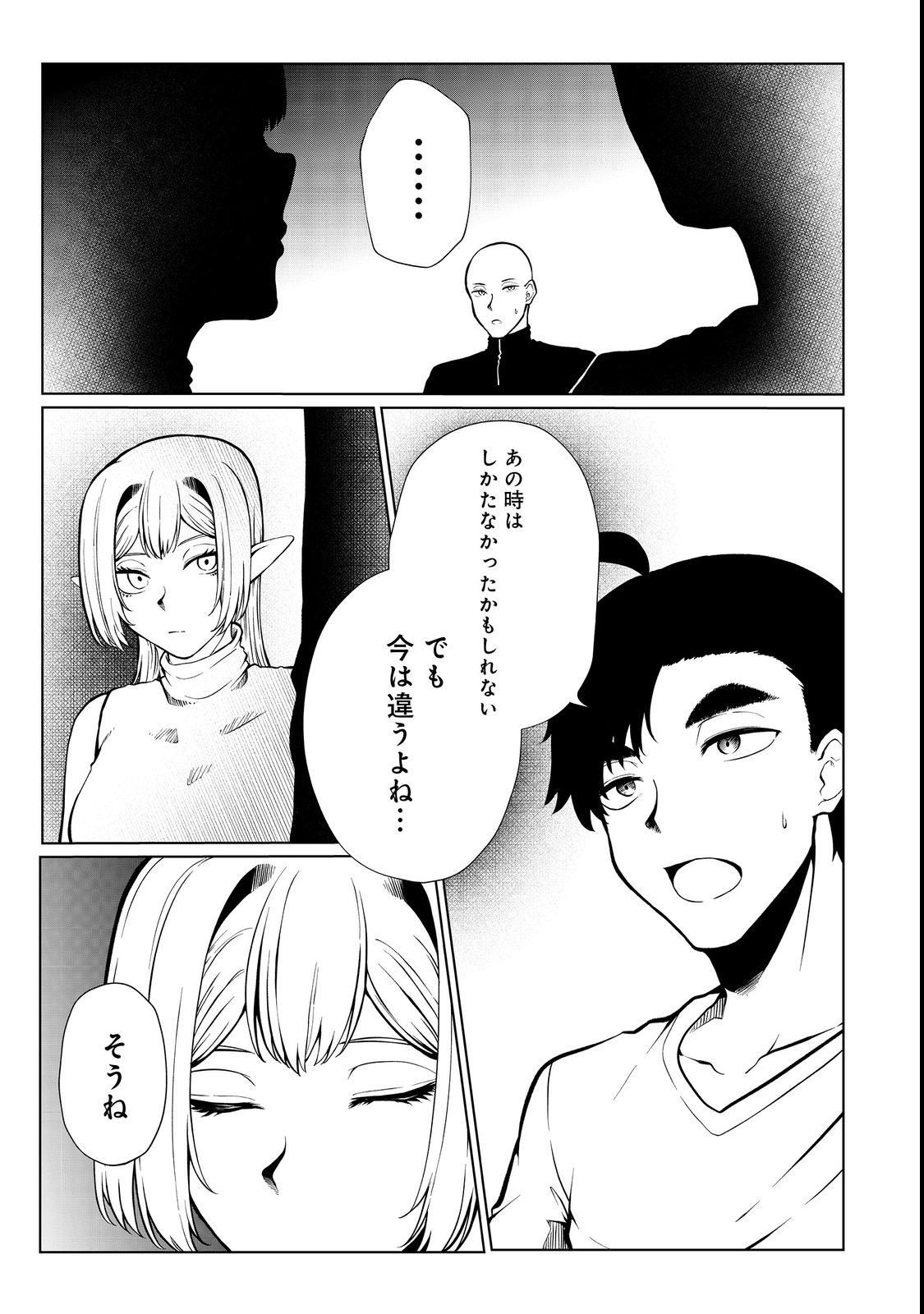 無人島でエルフと共同生活@COMIC 第33話 - Page 5