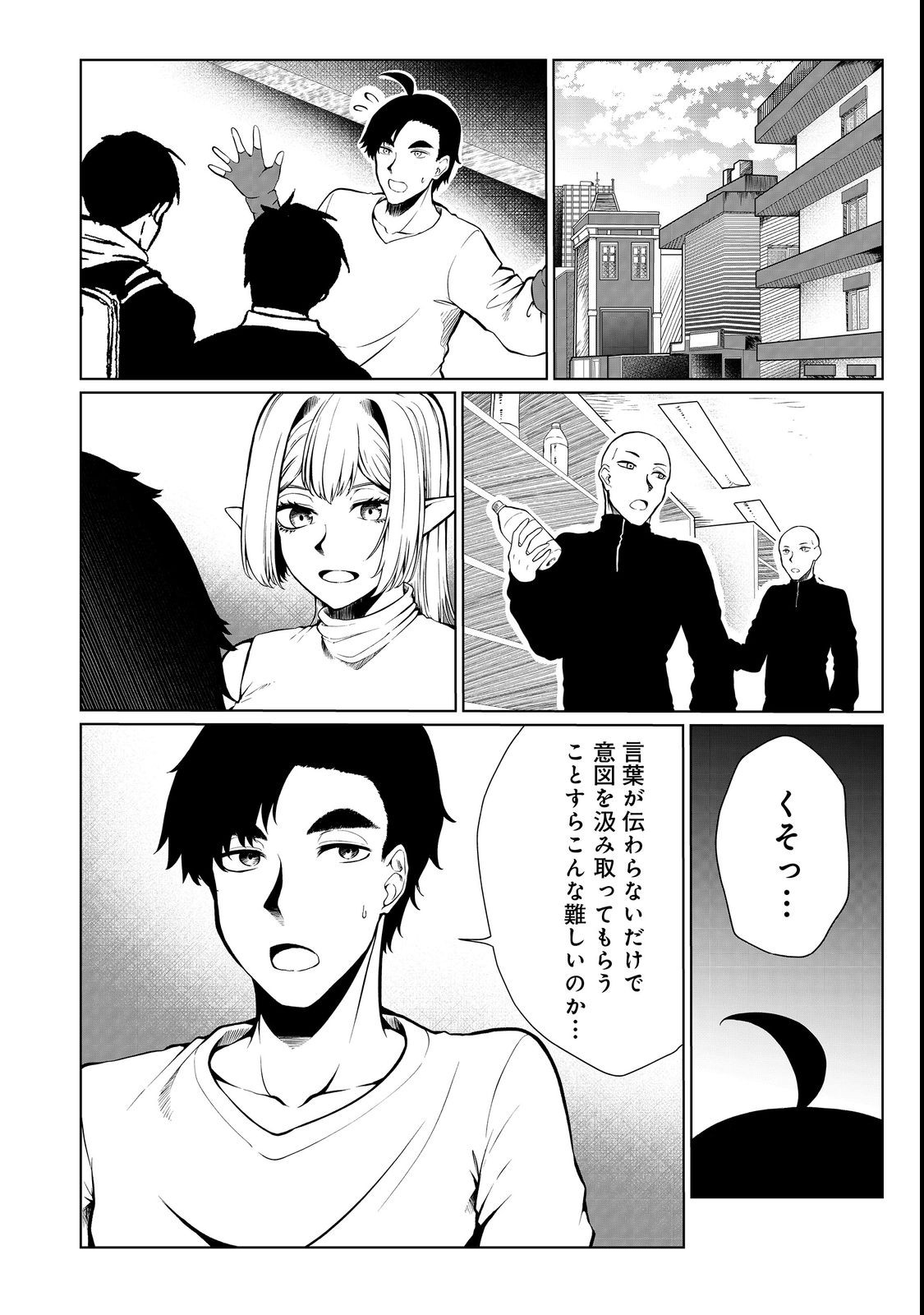 無人島でエルフと共同生活@COMIC 第33話 - Page 8