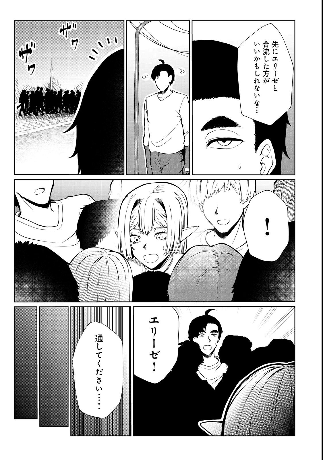 無人島でエルフと共同生活@COMIC 第33話 - Page 9