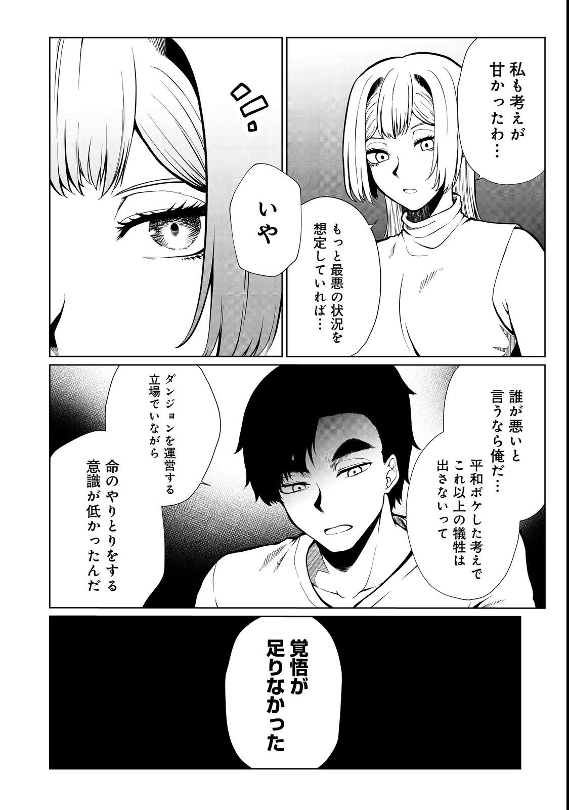 無人島でエルフと共同生活@COMIC 第33話 - Page 14