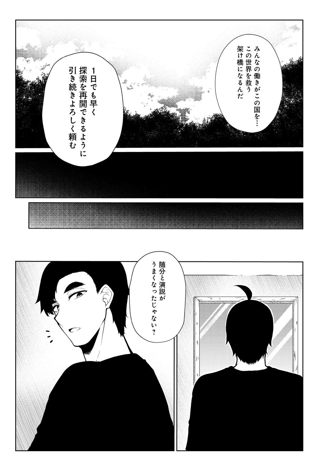 無人島でエルフと共同生活@COMIC 第34話 - Page 13