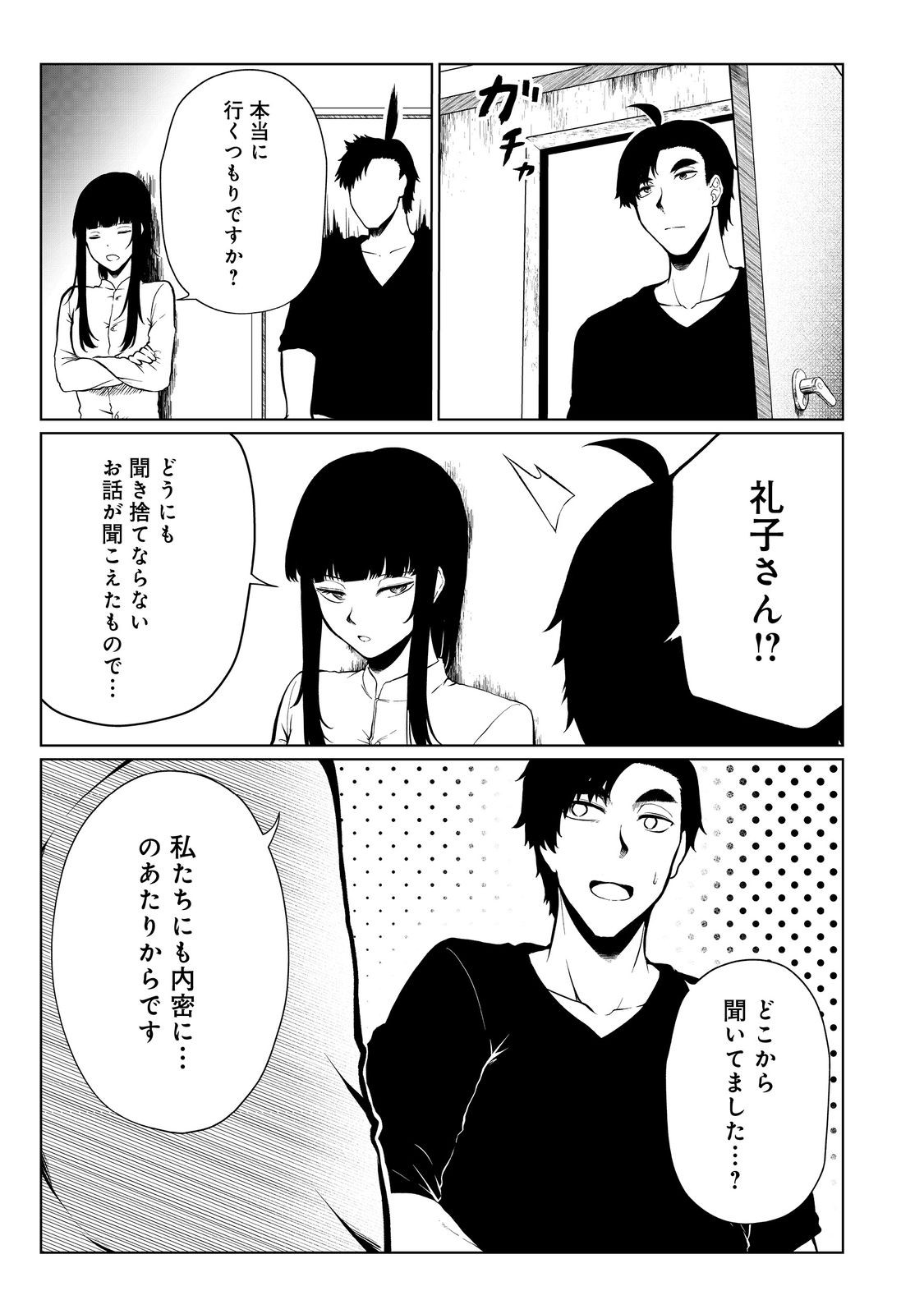 無人島でエルフと共同生活@COMIC 第35話 - Page 13